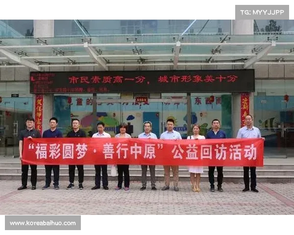 龙江福彩助力公益事业发展打造全民参与新平台开启幸运新篇章